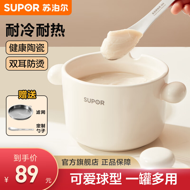 苏泊尔（SUPOR）猪油罐陶瓷储油罐 家用耐高温大容量调料罐辣椒油罐双耳防烫带盖 【赠滤网+定制勺】1.2L