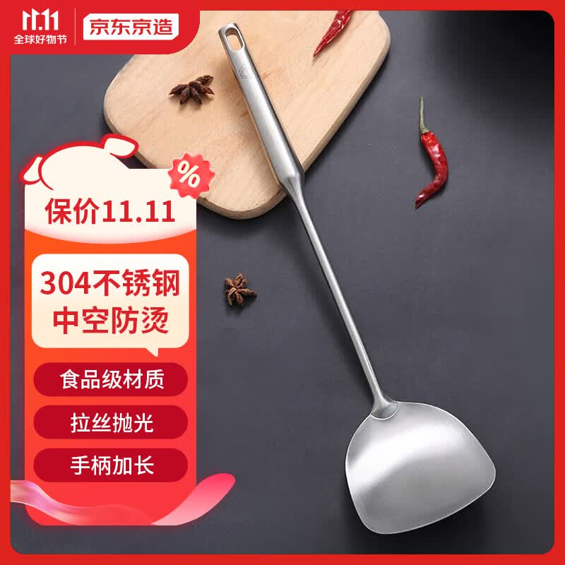 京东京造 304不锈钢锅铲 一体成型 加长手柄中空防烫 炒铲 铁铲怎么看?