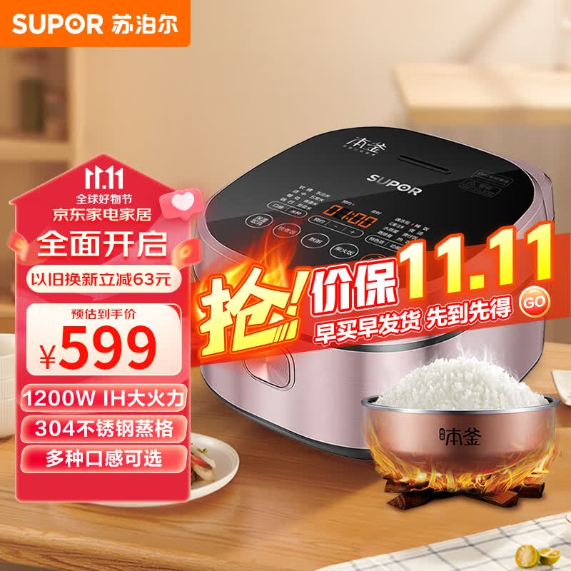 苏泊尔（SUPOR）电饭煲Pro 电饭锅4L IH电磁加热 铜晶本釜3-8人米种口感都可选 家用智能多功能电饭煲SF40HC43怎么看?