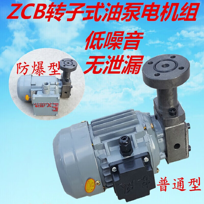 定制ZCB-0.8/1.2/2.5转子式油泵电机组装置40W60W90W120W减速机润滑泵 ZCB-2.5电机组90W