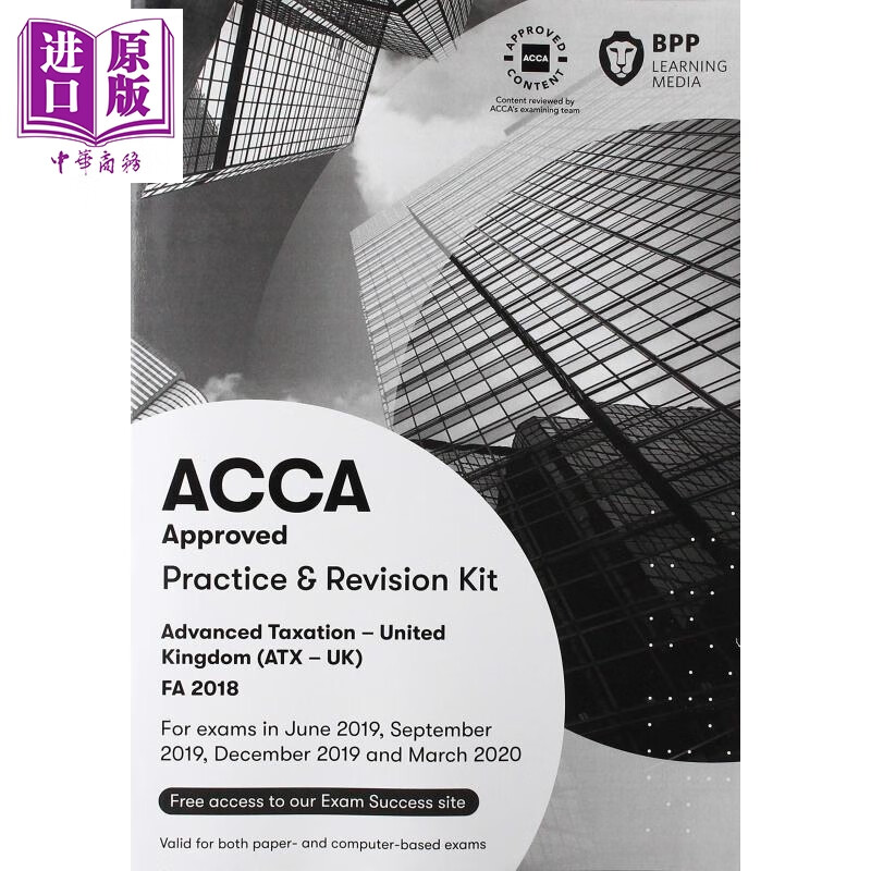 ACCA Advanced Taxation FA 2018(ATX-UK)Revision Kit