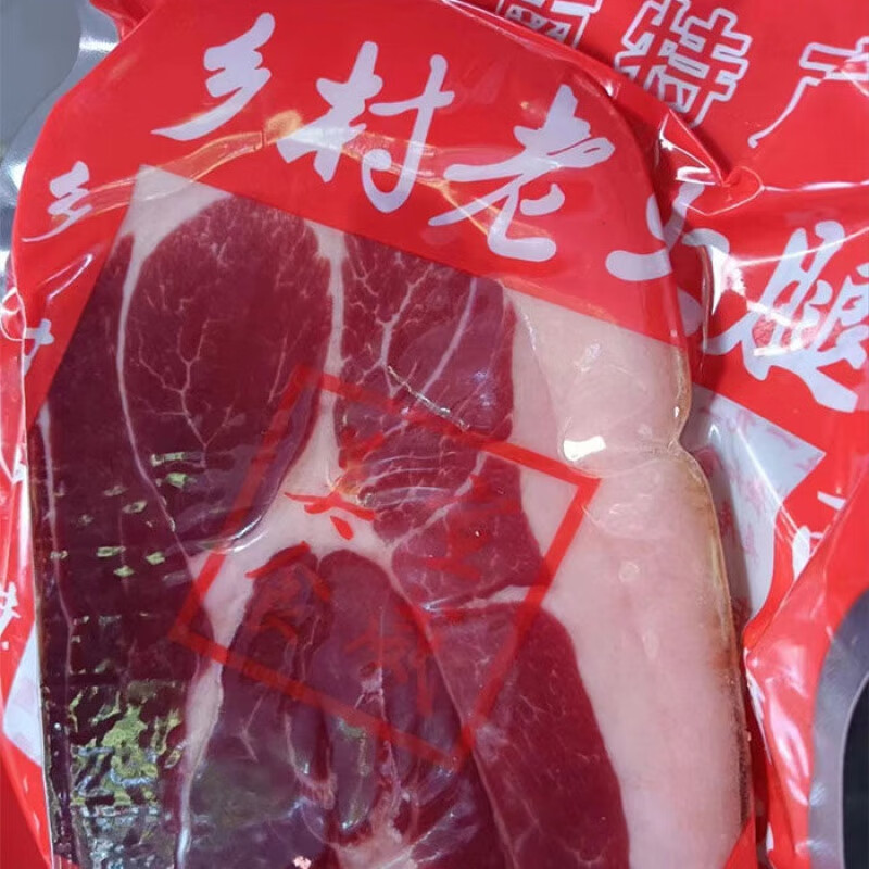 禾澹云南火腿生吃片三年整只农家土猪金钱腿五花肉礼盒装 400g 】老