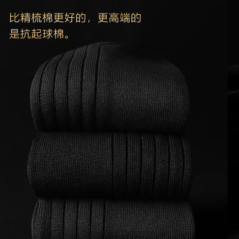 剑蔓高端抗起球棉 10A级抗菌防臭袜子男 抑菌 男袜中长筒男士四季秋冬 拍1发4混色【包含赠送共发 4双 均码 37-43码