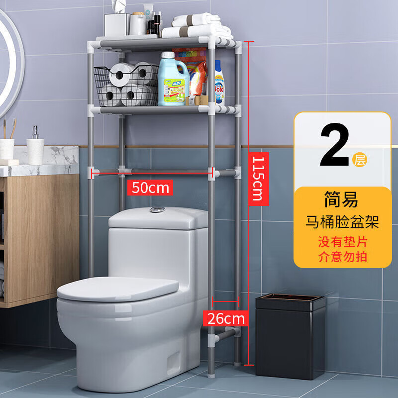 简易款-2层马桶置物架