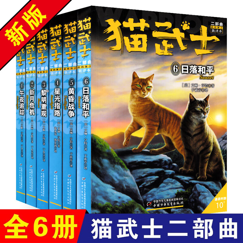 猫武士全套一二三四五六七部曲42册猫武士