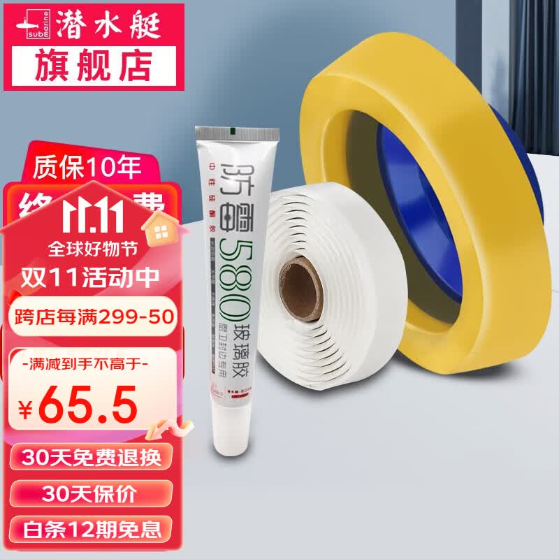 潜水艇（Submarine）马桶密封圈防臭圈加厚底座法兰坐便器坐厕通用配件下水油封密封圈堵封器防渗漏 【升级款】黄油法兰+封边胶条+150ml防霉玻璃胶怎么样,好用不?