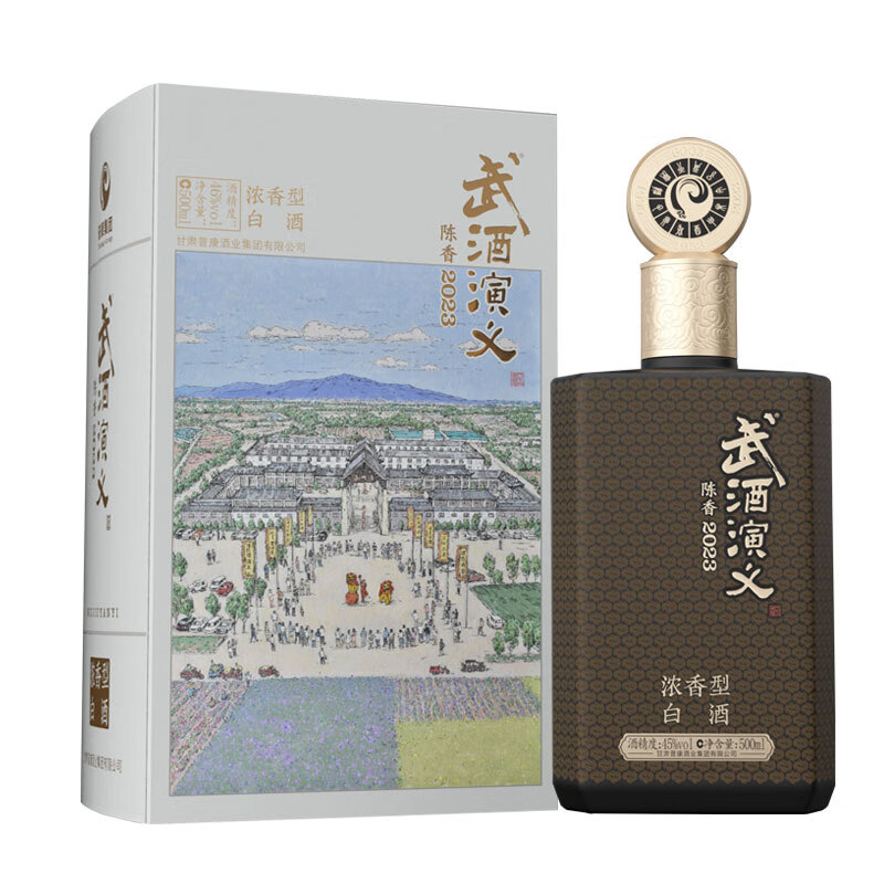 武甘肃名酒46度武酒演义-陈香2023浓香型国产白酒接待送礼盒装 陈香
