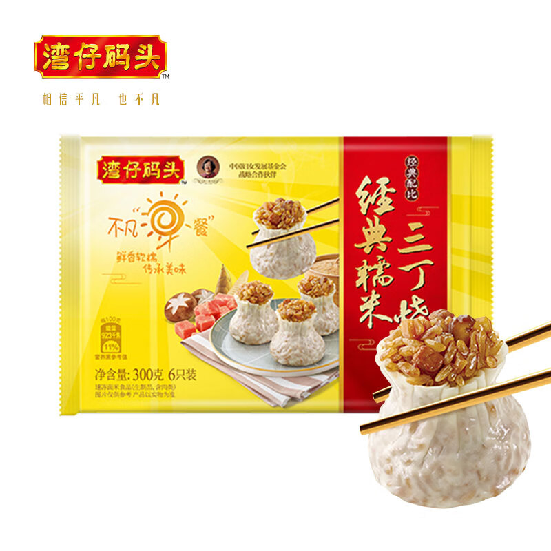 湾仔码头经典糯米三丁烧麦  面点 烧卖 生鲜 儿童早餐食品 速食300g 6只装怎么样,好用不?