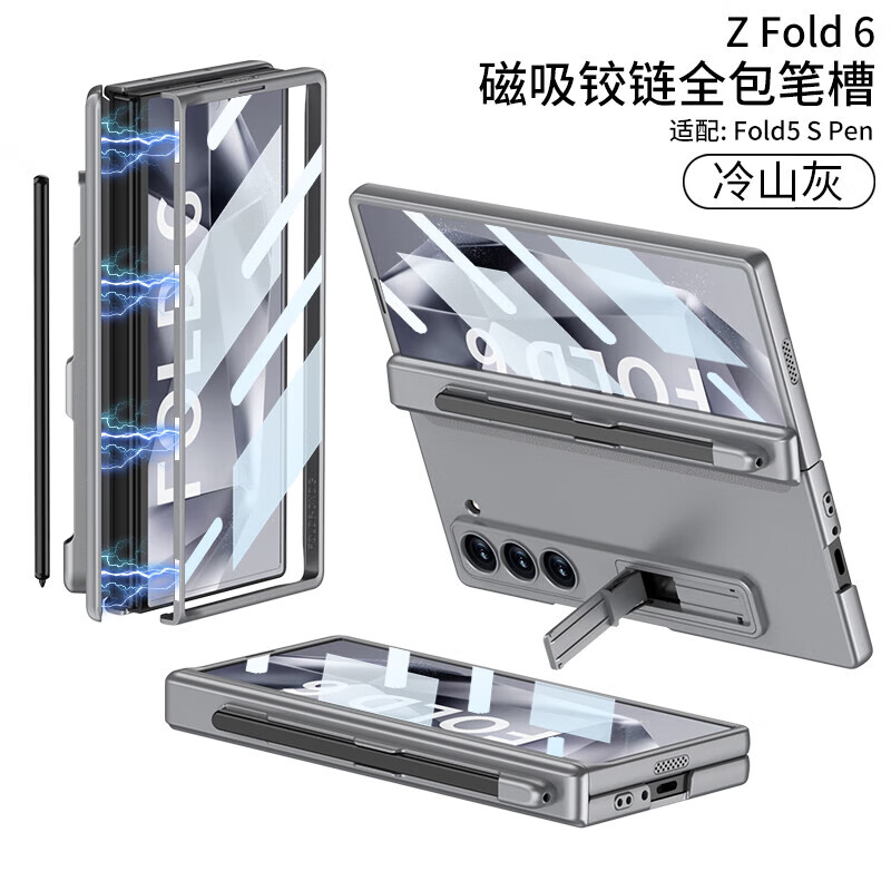 博安尼三星Z Fold6手机壳磁吸铰链全包笔槽折叠壳fold6保护壳膜一体秒变支架男女简约高档全包防摔壳 【冷山灰】磁吸折叠笔槽折叠壳  壳膜一体 三星 z fold 6