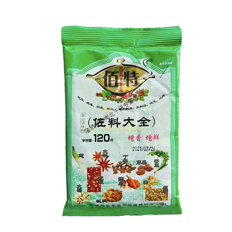 内含八角大料花椒桂皮茴香调味品炖肉120g调料商用 佐料大全5袋装