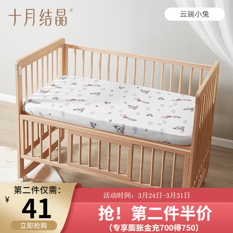 十月结晶婴儿床笠床垫罩针织全棉A类宝宝儿童床品床上用品 云端小兔 120*65使用感如何?