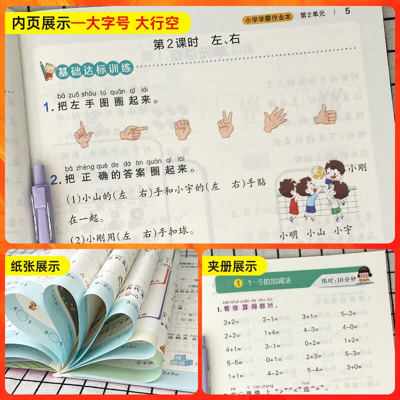 PASS绿卡2023秋绿卡小学学霸作业本一二三四五六年级上下册语文数学英语部编人教版苏教版译林版 数学【人教版】 四年级下
