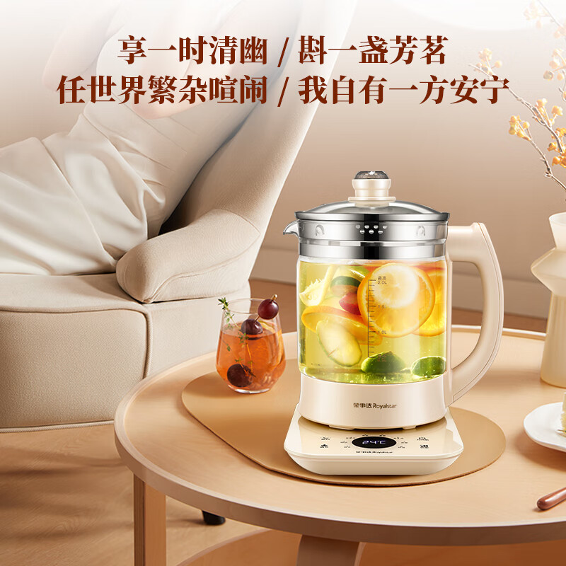 荣事达荣事达养生壶烧水壶煮茶器电热水壶2l含钛发热盘多段保温迷你