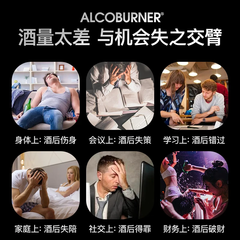 AlcoBurner瑞典进口燃酒灵嗜酒益生菌小金盒 酒前神器酒局常备 6+2两盒装【应酬常备】