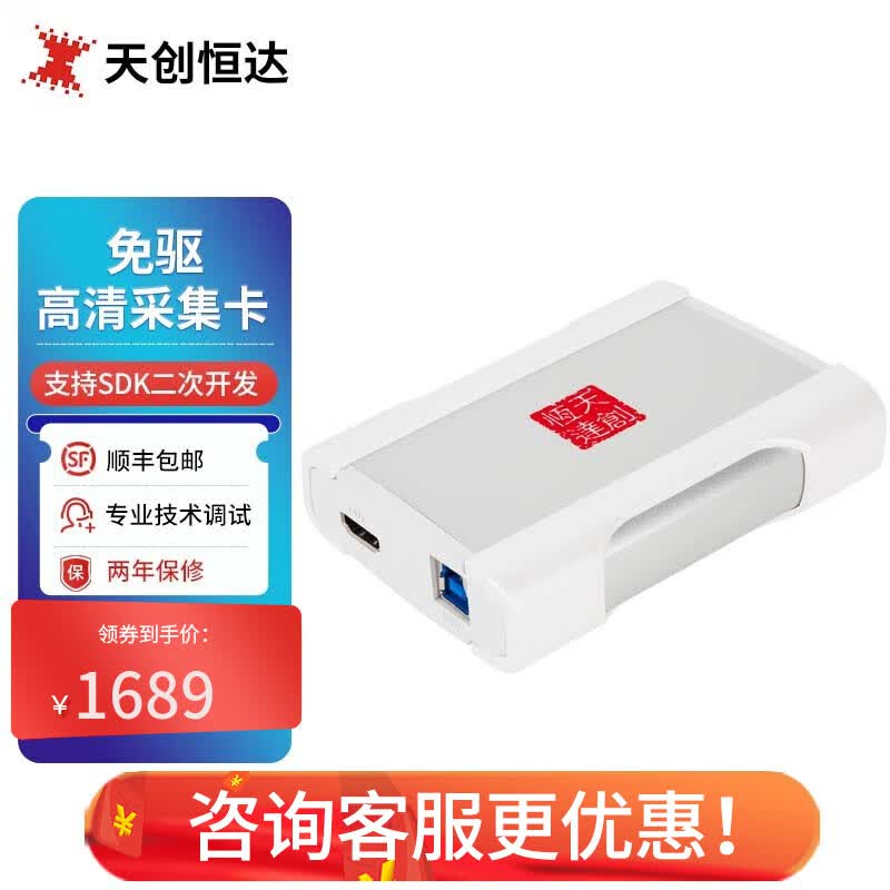 天创恒达UB575G免驱采集卡视频hdmi高清设备ps游戏switch数据ns直播盒USB3.0怎么样,好用不?