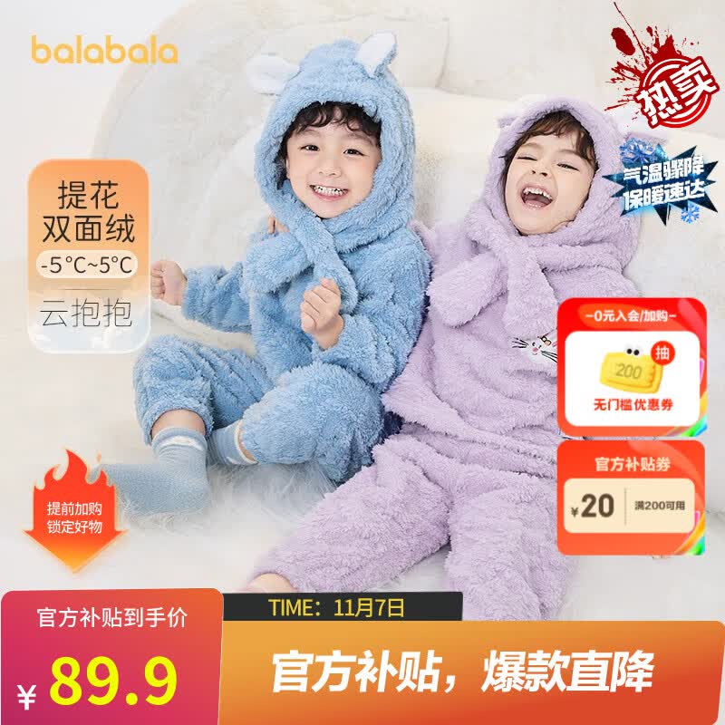 巴拉巴拉儿童睡衣男童女童冬季款家居服套装加厚珊瑚绒可外穿卡通 紫色(亲子款,可外穿)-00477 100cm高性价比高么?