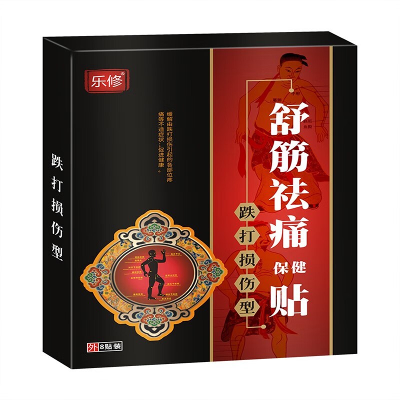 跌打损伤舒筋通络膏贴扭伤脚踝专用软组织损伤拉伤筋骨折冷敷贴膏 一