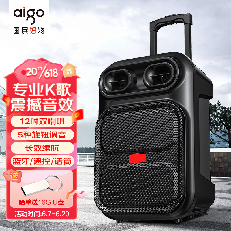 【爱国者·投影音箱】价格走势和销量趋势分析|近期音箱音响的价格走势