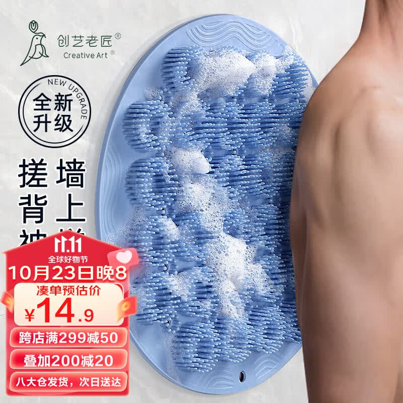 创艺老匠 搓澡神器后背 洗澡搓背神器墙上搓澡巾男搓脚垫懒人贴墙淋浴防滑怎么看?