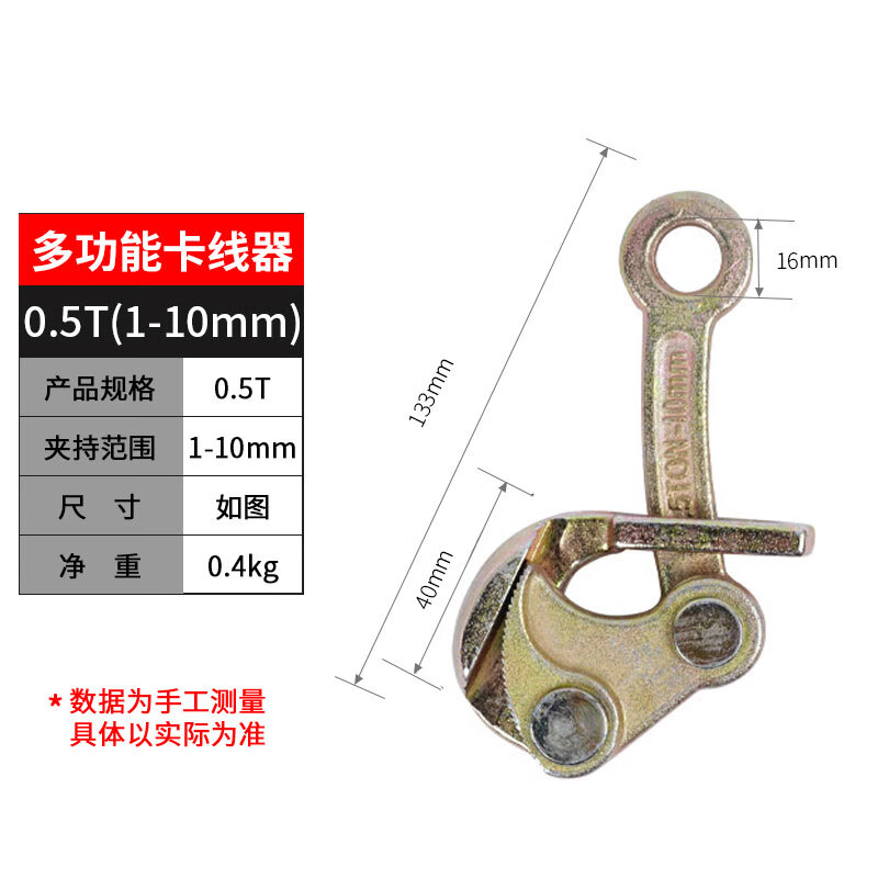 电力施工多功能紧线器钢丝绳拉紧器手摇棘轮紧绳器收紧卡线器 0.