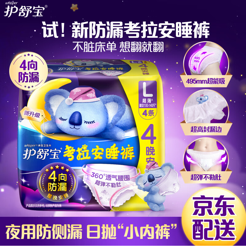 裤型卫生巾历史价格查询软件哪个好用|裤型卫生巾价格走势图