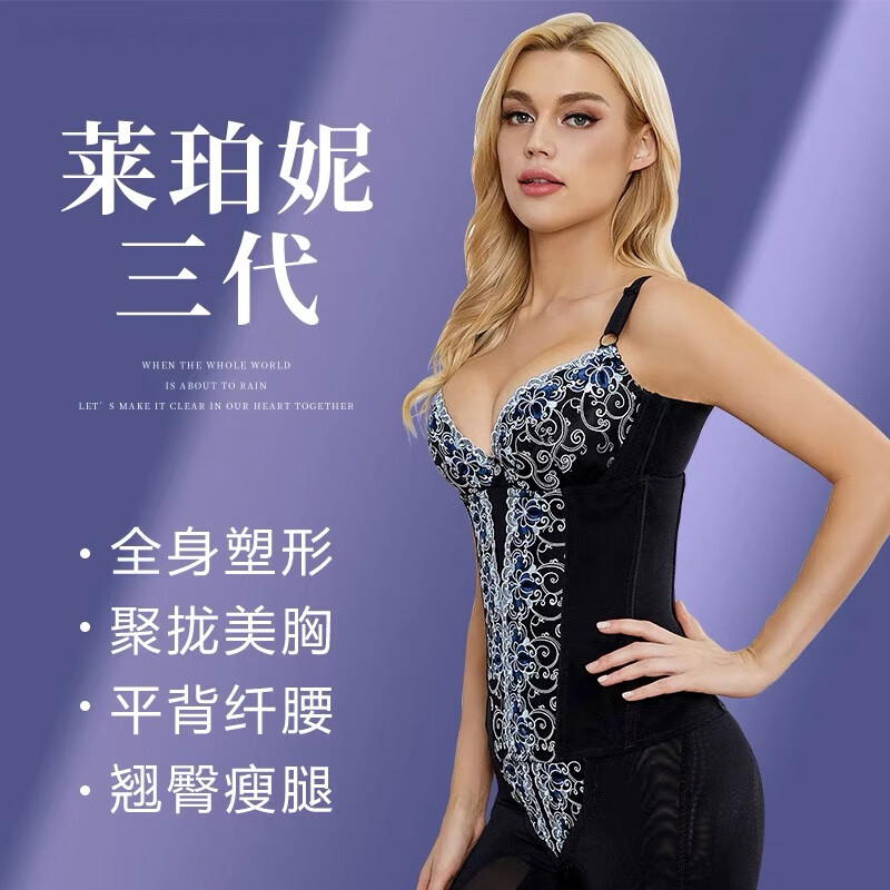 萊珀尼耐伊一三代身材管理器美容院同款三件套塑身產(chǎn)后美體內(nèi)衣 三代藍(lán)色長文+腰夾+束褲 XL 76碼101-112斤