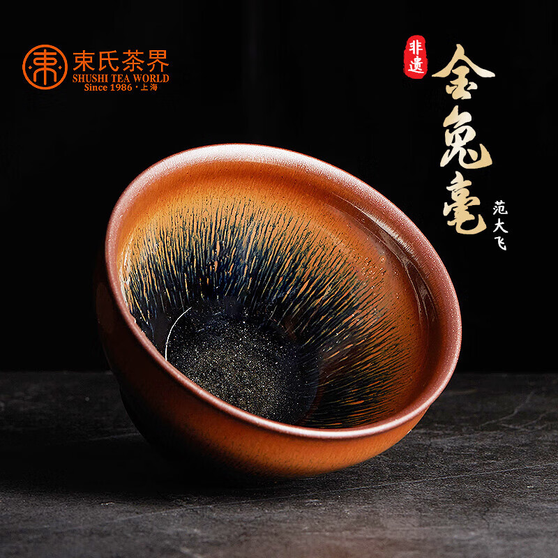 束氏建阳建盏柴烧茶杯品茗杯铁胎茶盏主人杯杯子原矿釉陶瓷茶具喝茶杯