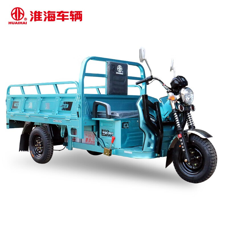 淮海电动三轮车货车载重拉货快递车征途200c厂家直销电瓶农用车 2200w