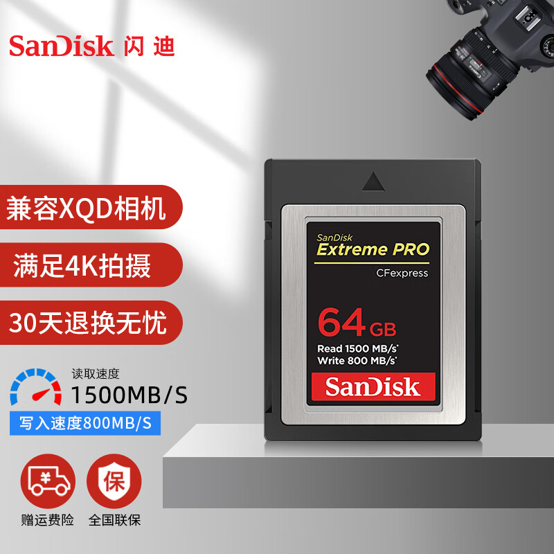 闪迪CFexpress Type-B存储卡 兼容XQD相机摄像机高速cfe内存卡 64GB