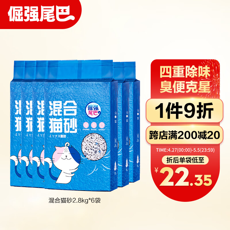 感受使用倔强的尾巴豆腐猫砂真的是值得买？了解一星期感受告知