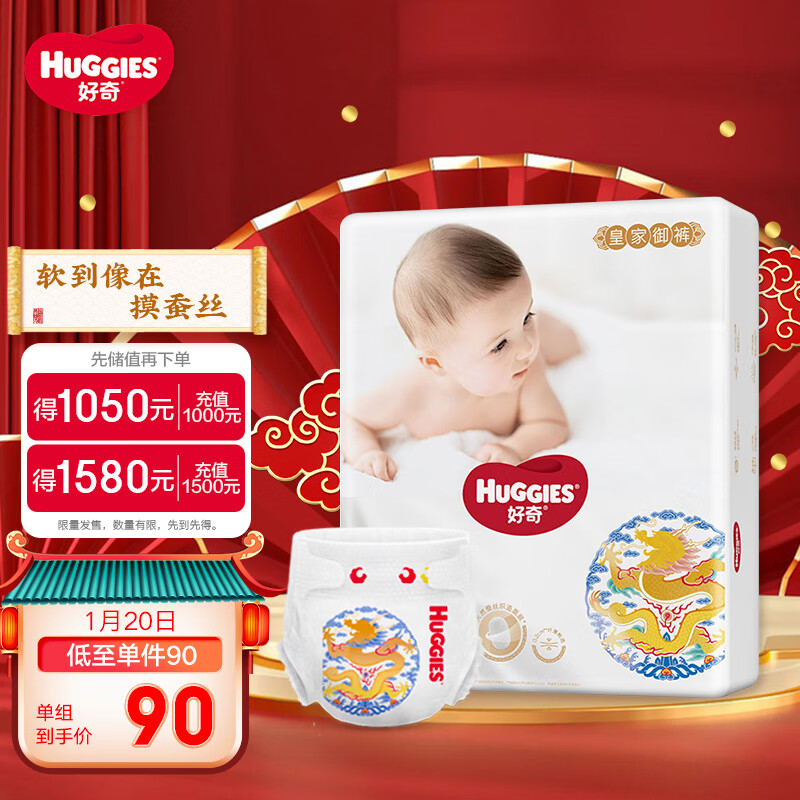 京东母婴玩具 2022-01-20 - 第2张  | 最新购物优惠券