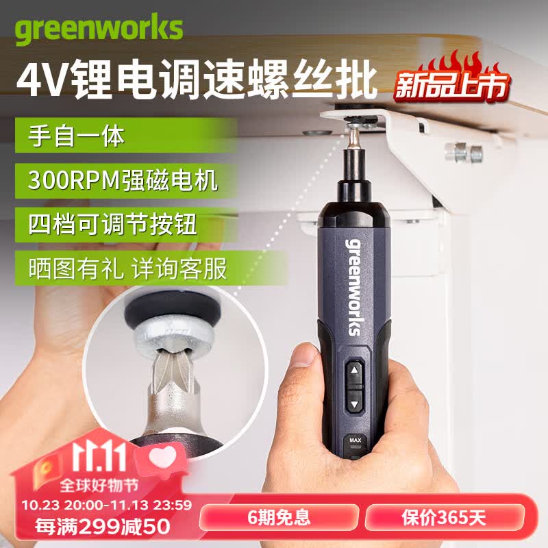 格力博 greenworks 4V电动螺丝批电动螺丝刀迷你手持充电家用多功能使用感如何?