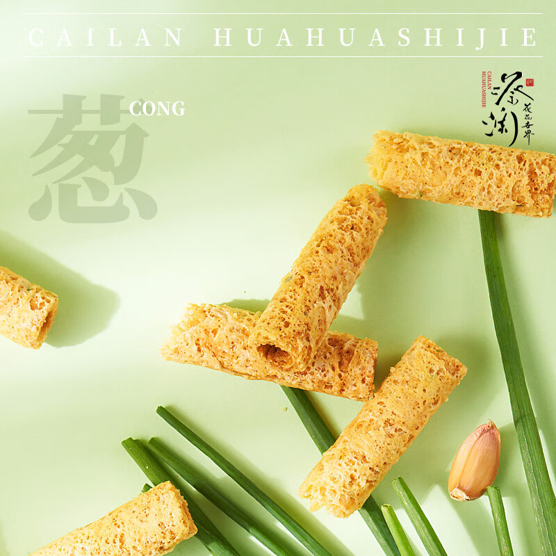 蔡澜花花世界抱抱蛋卷藤椒葱蒜咸味蛋卷手工鸡蛋卷酥网红零食饼干 葱蒜味葱蒜清香回味无穷108g