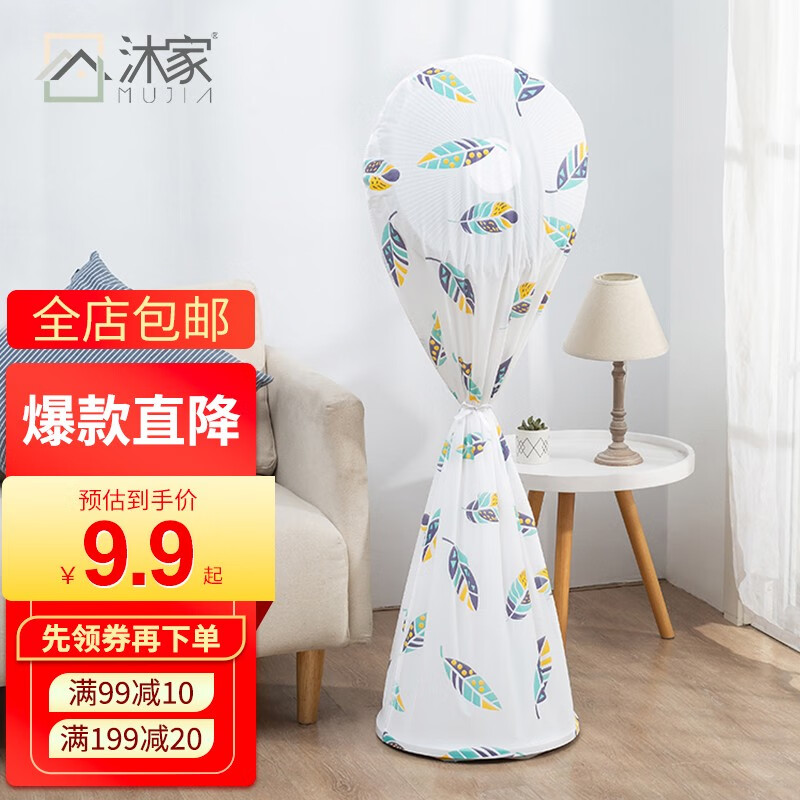 保护家用电器，关注长尾标题价格走势|防尘罩历史价格查询工具