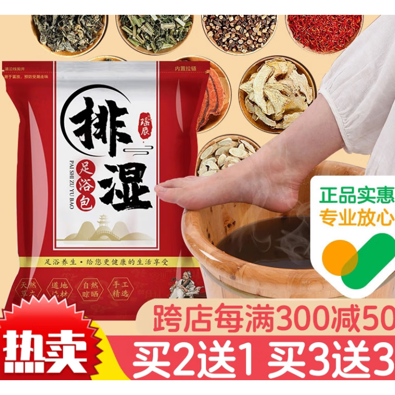 瑶辰藏红花艾草泡脚药包去湿气排毒助睡眠排湿足浴包男女士专用 1袋