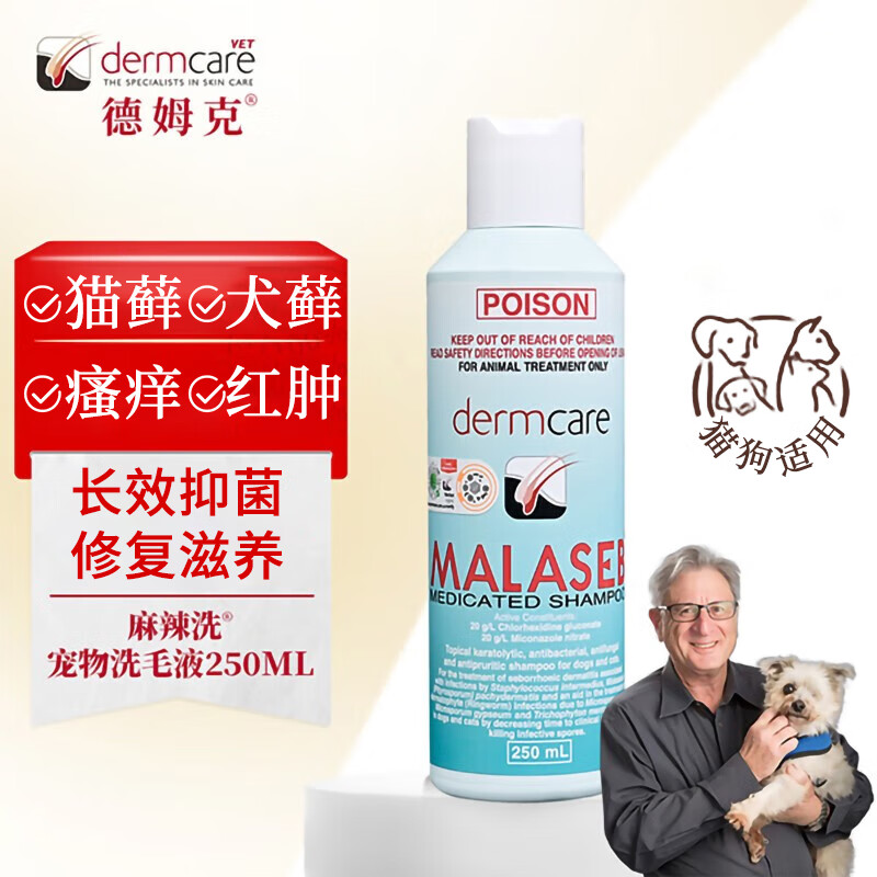 德姆克麻辣洗药浴猫藓狗狗皮肤病药浴猫咪沐浴露宠物真菌细菌抑菌抗菌 麻辣洗药浴250ml