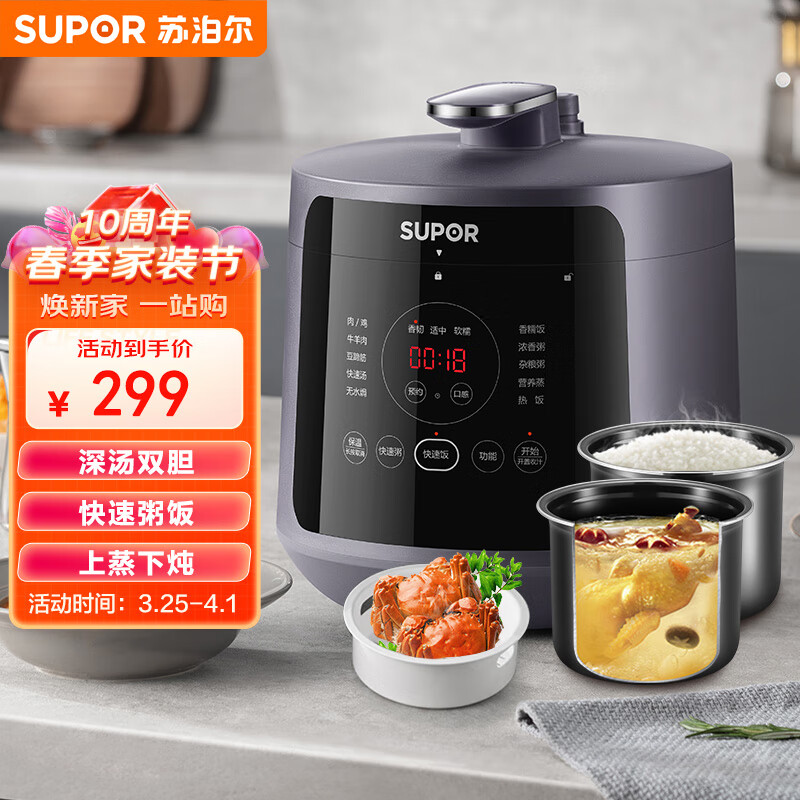 苏泊尔（SUPOR）深汤系列电压力锅5L家用全自动智能预约蒸笼上蒸下煮开盖火锅触控面板SY-50YC8011双胆高压锅3-6人属于什么档次？
