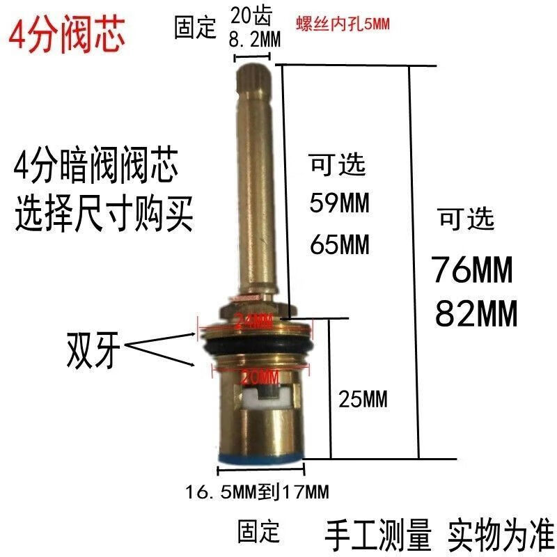 潤華年4分6分銅閥芯ppr截止法暗閥水龍頭加長陶瓷配件龍頭淋浴房閥芯 4分總長76MM銅閥芯