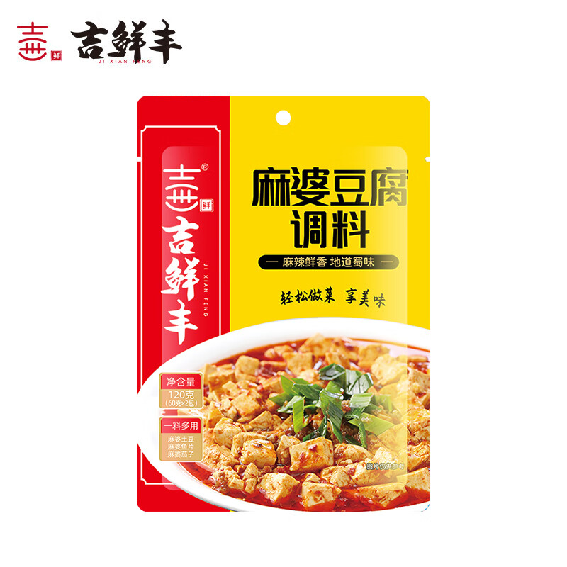 吉鲜丰麻婆豆腐调味料120g(60g*2包) 一料多用家常川菜炒菜麻辣味调味品