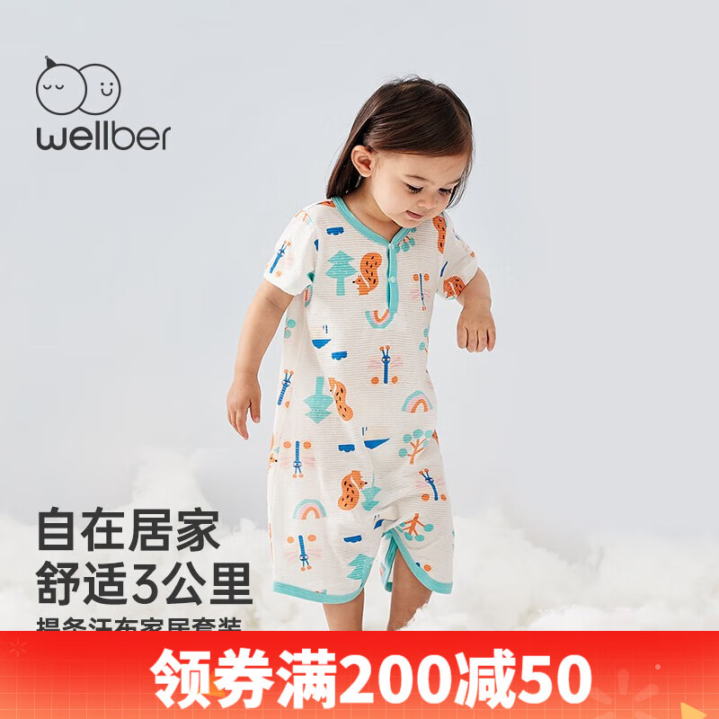 威尔贝鲁（WELLBER）婴儿睡袍夏季薄款空调服睡衣男女宝宝新生儿防踢连体睡裙夏天 森林小屋 110