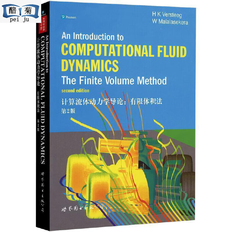 现货速发 正版 An introduction to computational fluid dynamics 计算流体流体动英文与网络
