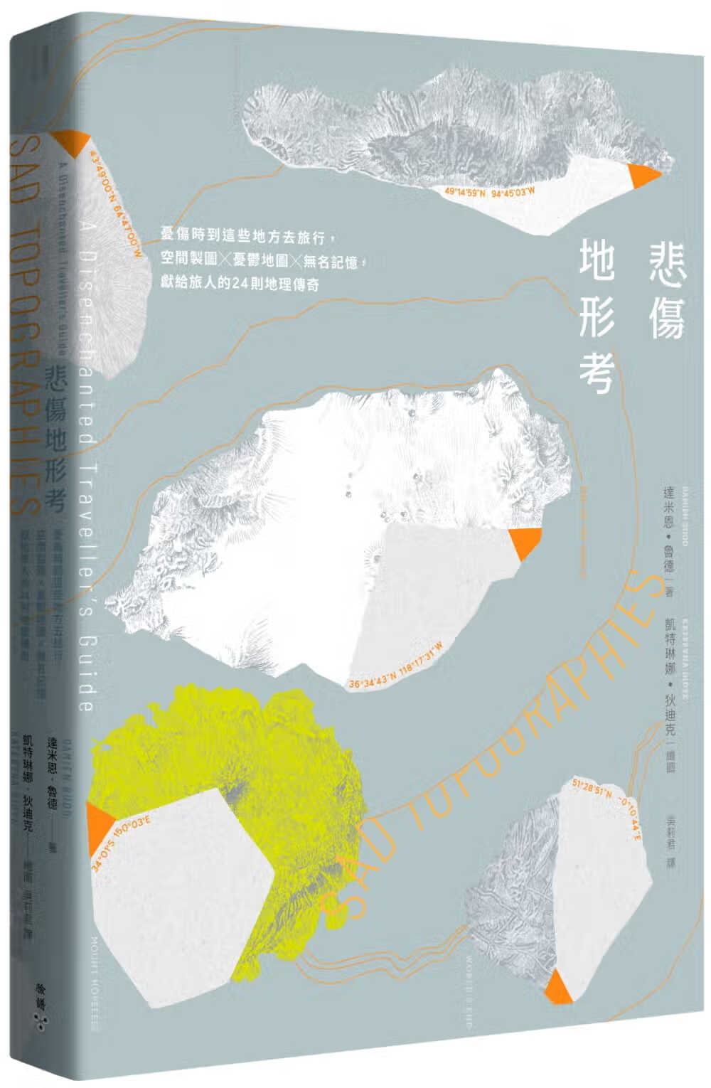 预售 原版进口书 达米恩鲁德悲伤地形考：忧伤时到这些地方去旅行，空间制图×忧郁地图×无名记忆，