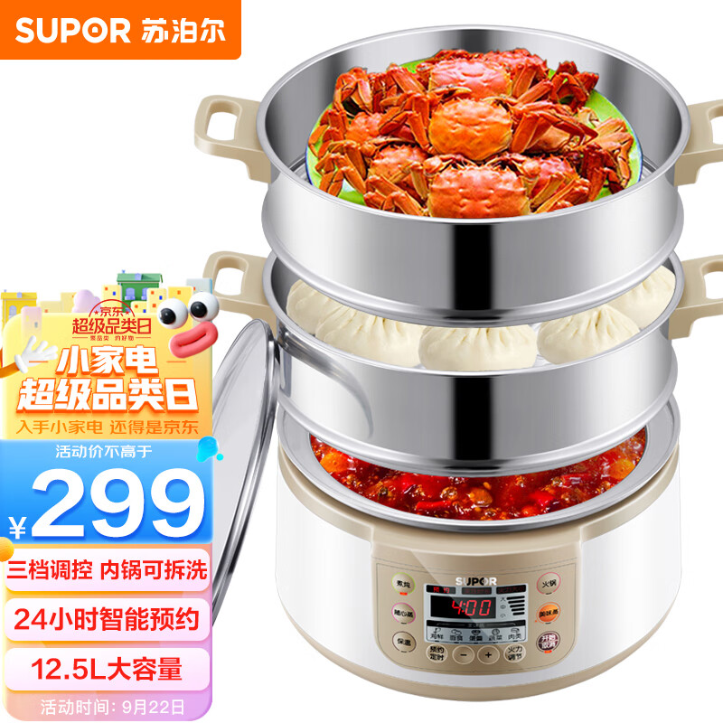 苏泊尔(SUPOR)电蒸锅 电煮锅 电火锅 多用途锅家用多功能蒸包子锅电锅大容量分体式可拆洗ZN28YC808-130使用感如何?