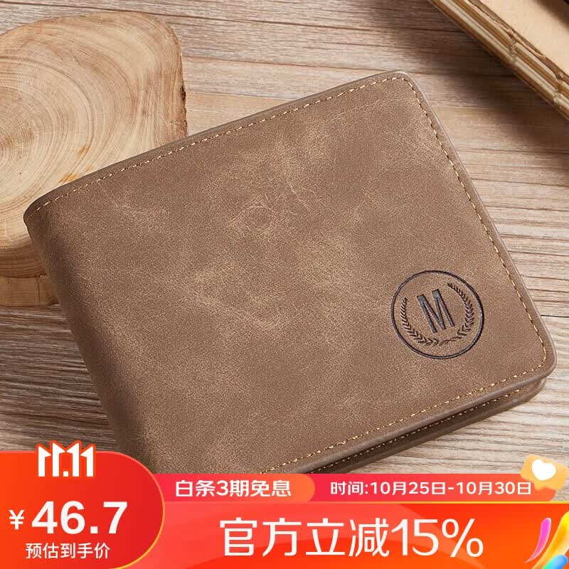 马莎兰缇(MashaLanti)男士钱包短款大容量皮钱夹多卡位零钱包超薄卡包男生日礼物实用送男友老公怎么看?