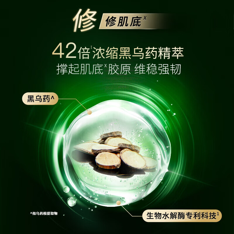 佰草集太极肌源啵啵水啵啵油面霜护肤套装补水紧致抗皱送女友生日礼物 太极小绿膜6片+啵啵油30ml(会员209)