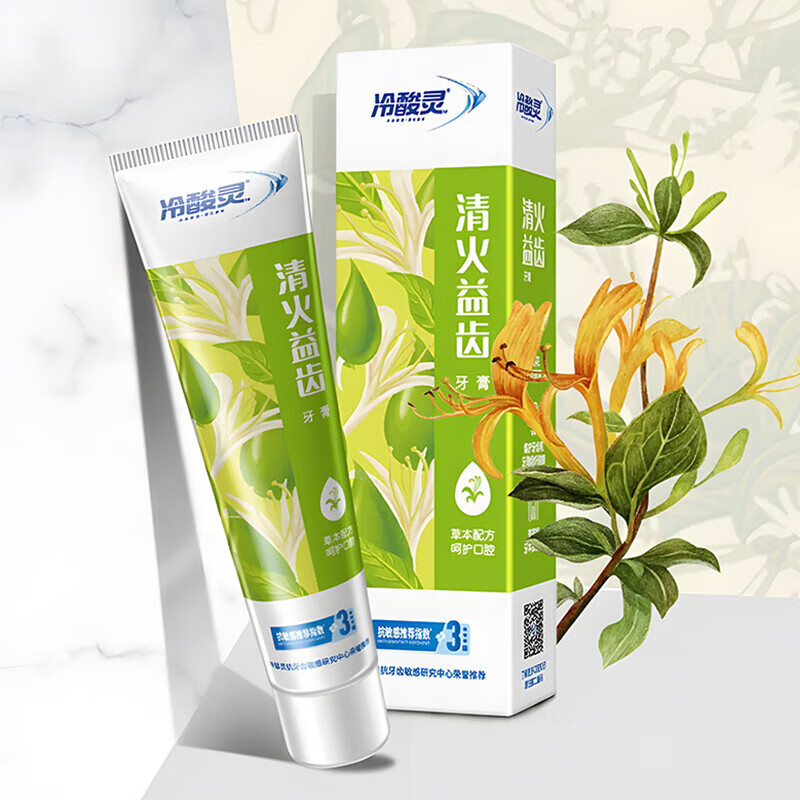 冷酸灵清火益齿菌衡抗敏抗敏感牙膏清火下火抗敏抑制牙菌斑牙膏护龈清新 抑菌140g+固齿140g+清火120g*2+抑菌120g*2