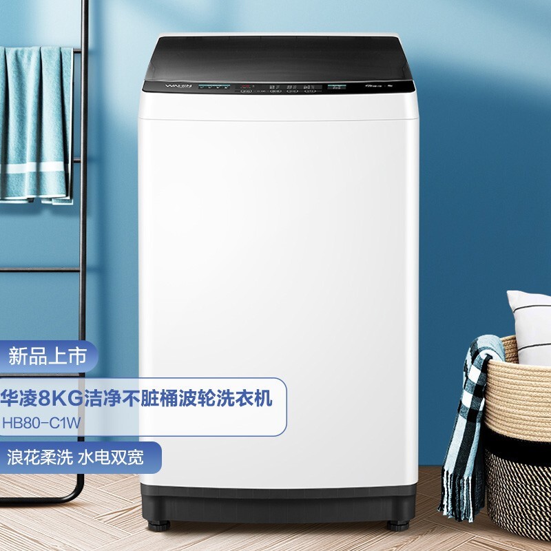 华凌波轮洗衣机全自动8公斤 免清洗内筒 立体喷瀑水流 低缠绕 京品家电 租房专用 8公斤全新升级HB80-C1W