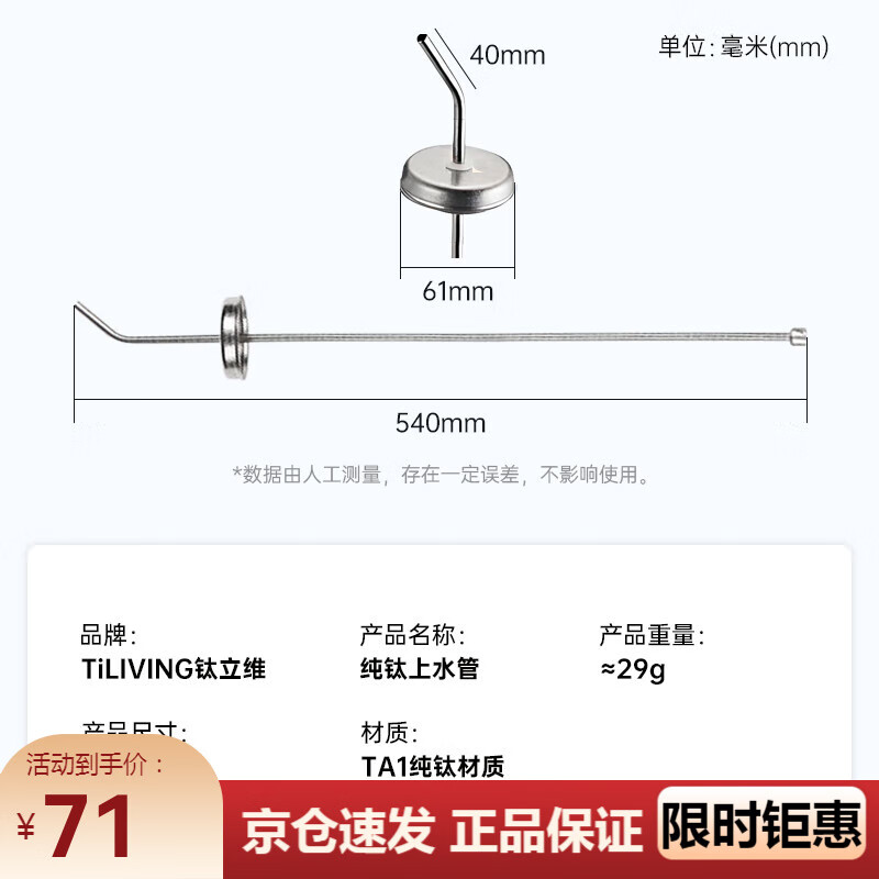 TILIVING純鈦桶裝水上水管茶臺(tái)抽水電茶爐沉底吸水管燒水壺茶具配件 純鈦上水管