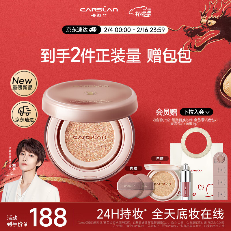 卡姿兰（Carslan）小奶猫气垫bb霜遮瑕持久不易脱妆保湿粉底液干皮混皮W01 13.5g*2