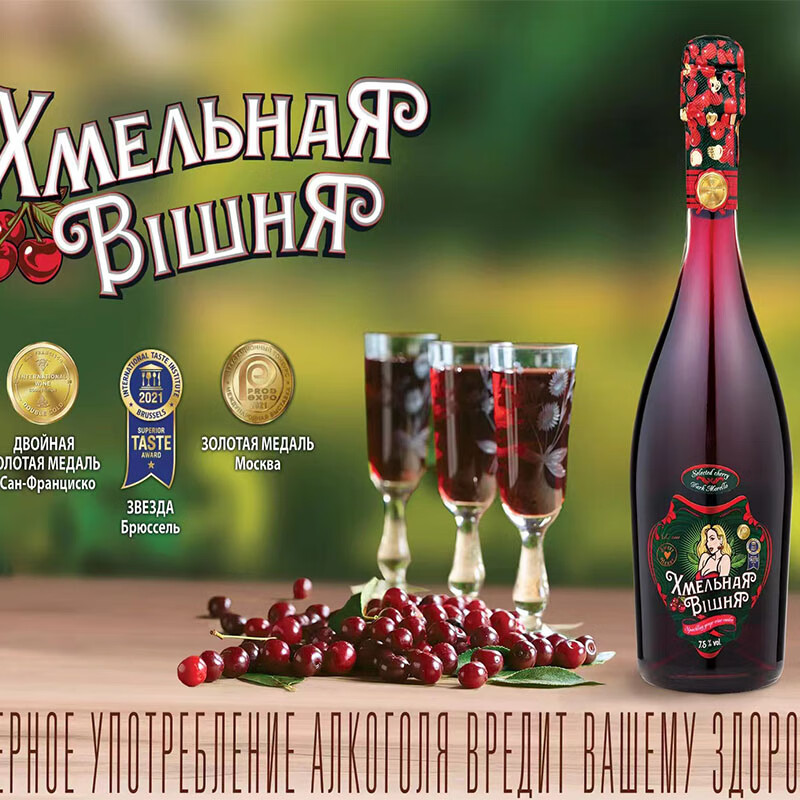 卡乐芙白俄罗斯 霞丽思樱桃味葡萄起泡酒 原装进口待客送礼酒水750ml